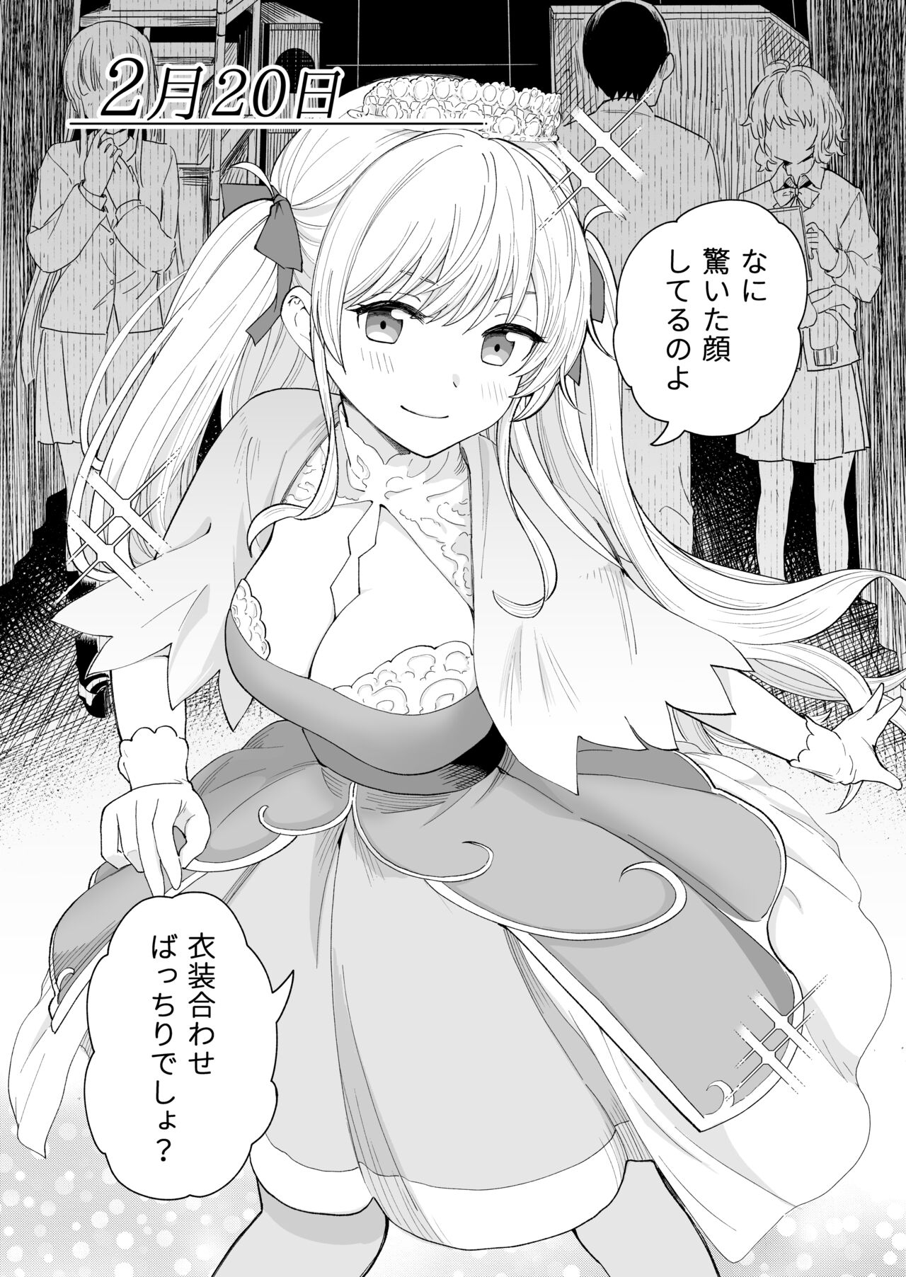 Sasetekureru 3 no Gimai - Page 22