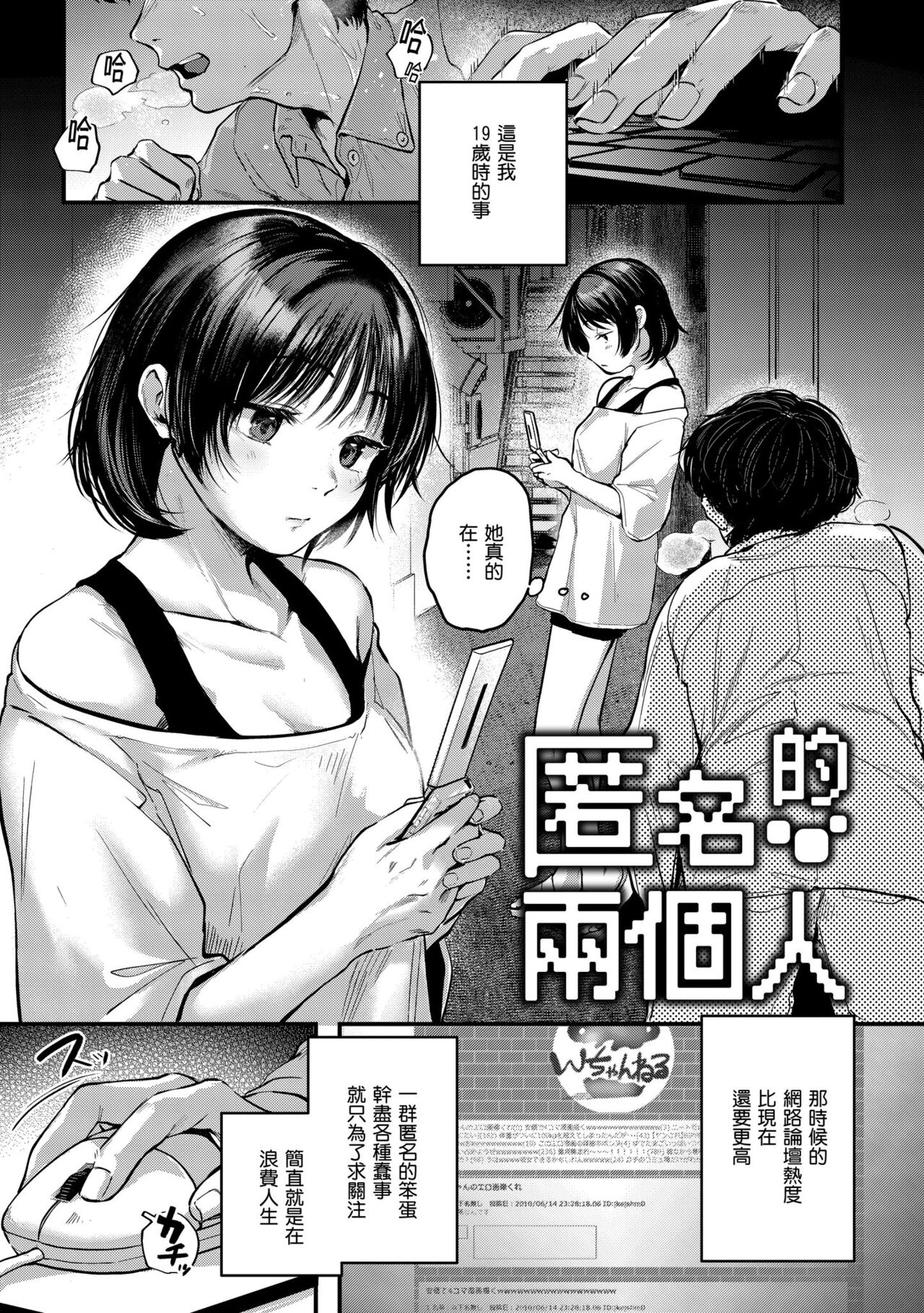 Kimigasuki o Wakaru made | 直到你明白什麼是喜歡 - Page 137