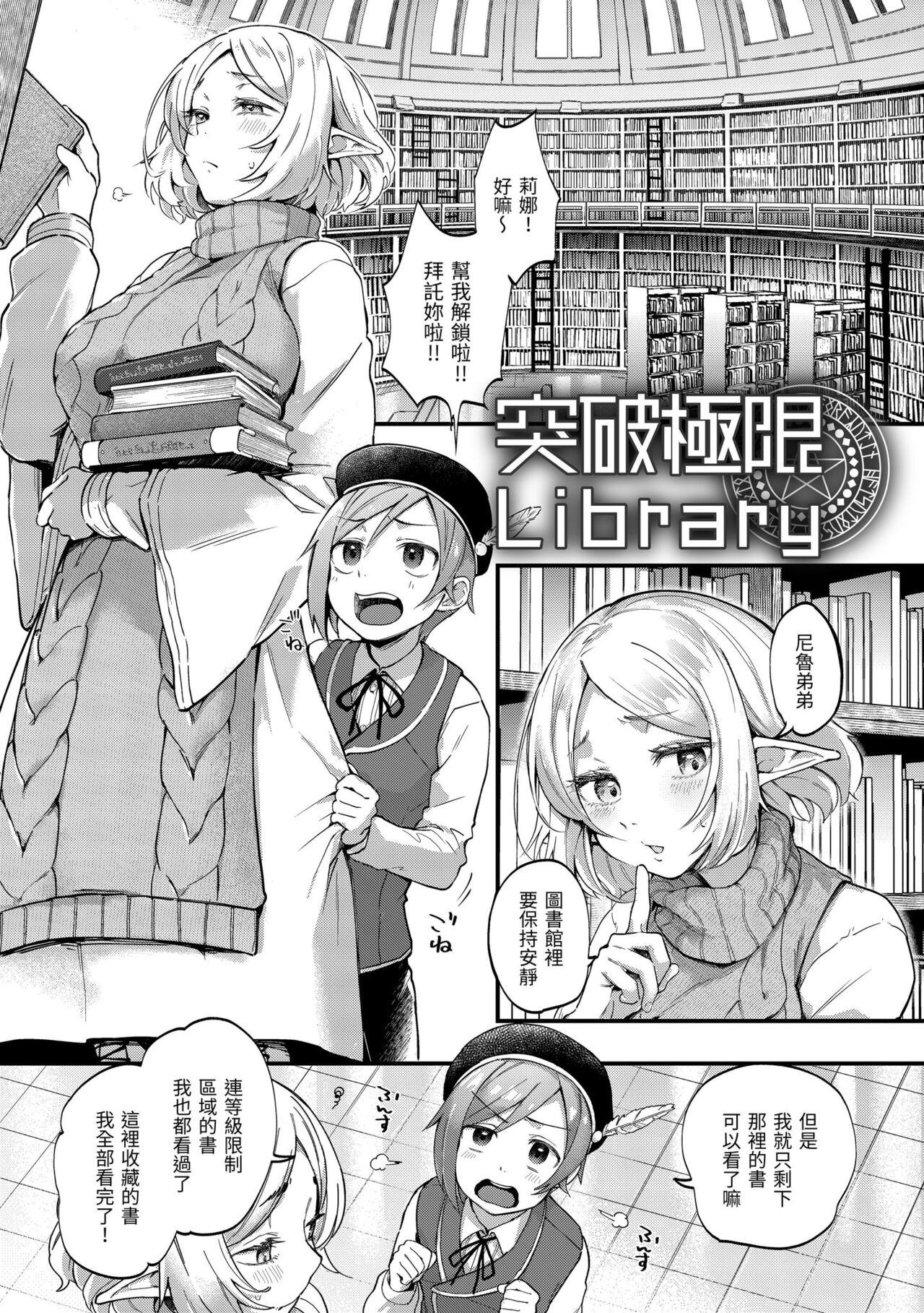 Kimigasuki o Wakaru made | 直到你明白什麼是喜歡 - Page 159