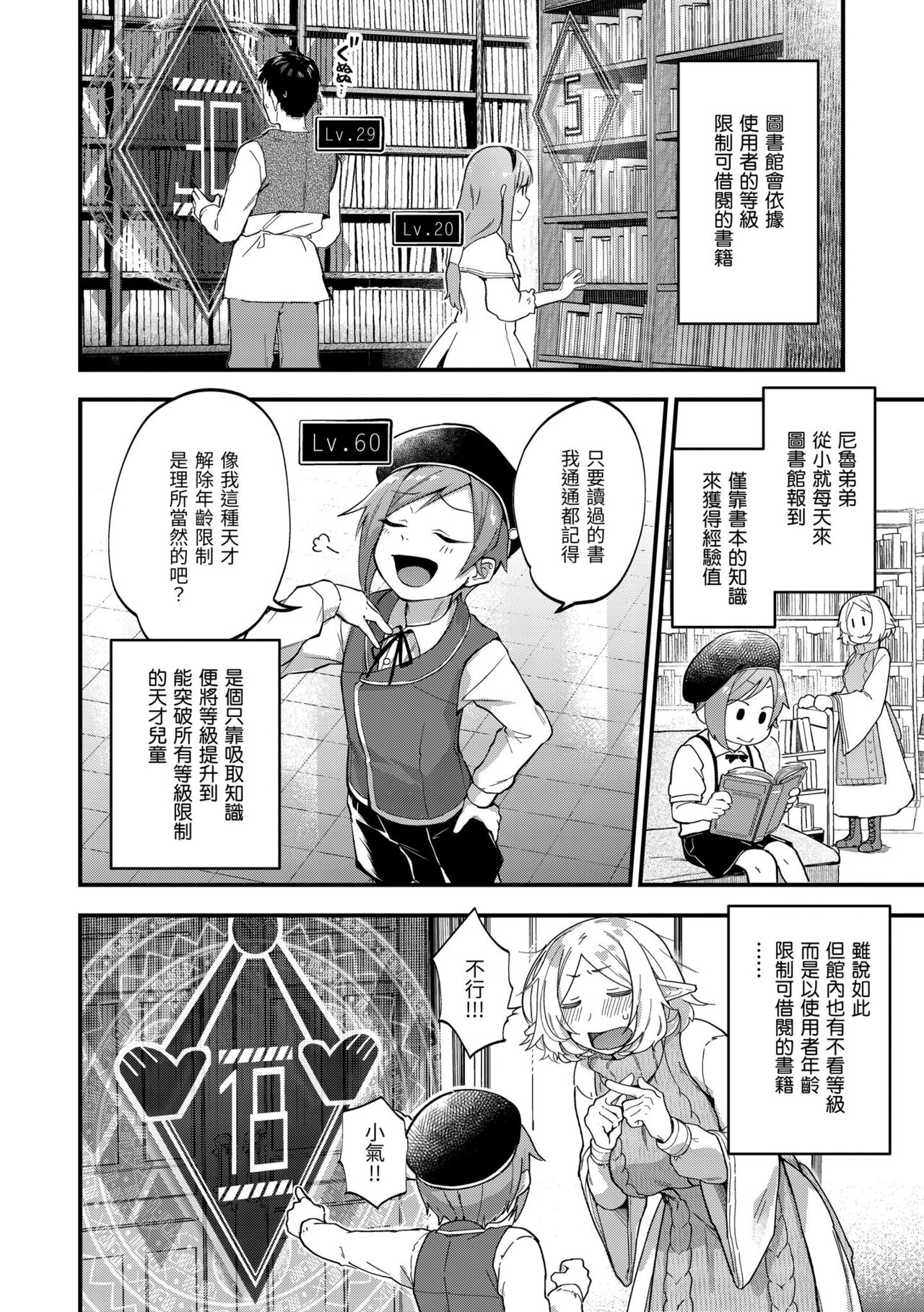 Kimigasuki o Wakaru made | 直到你明白什麼是喜歡 - Page 160