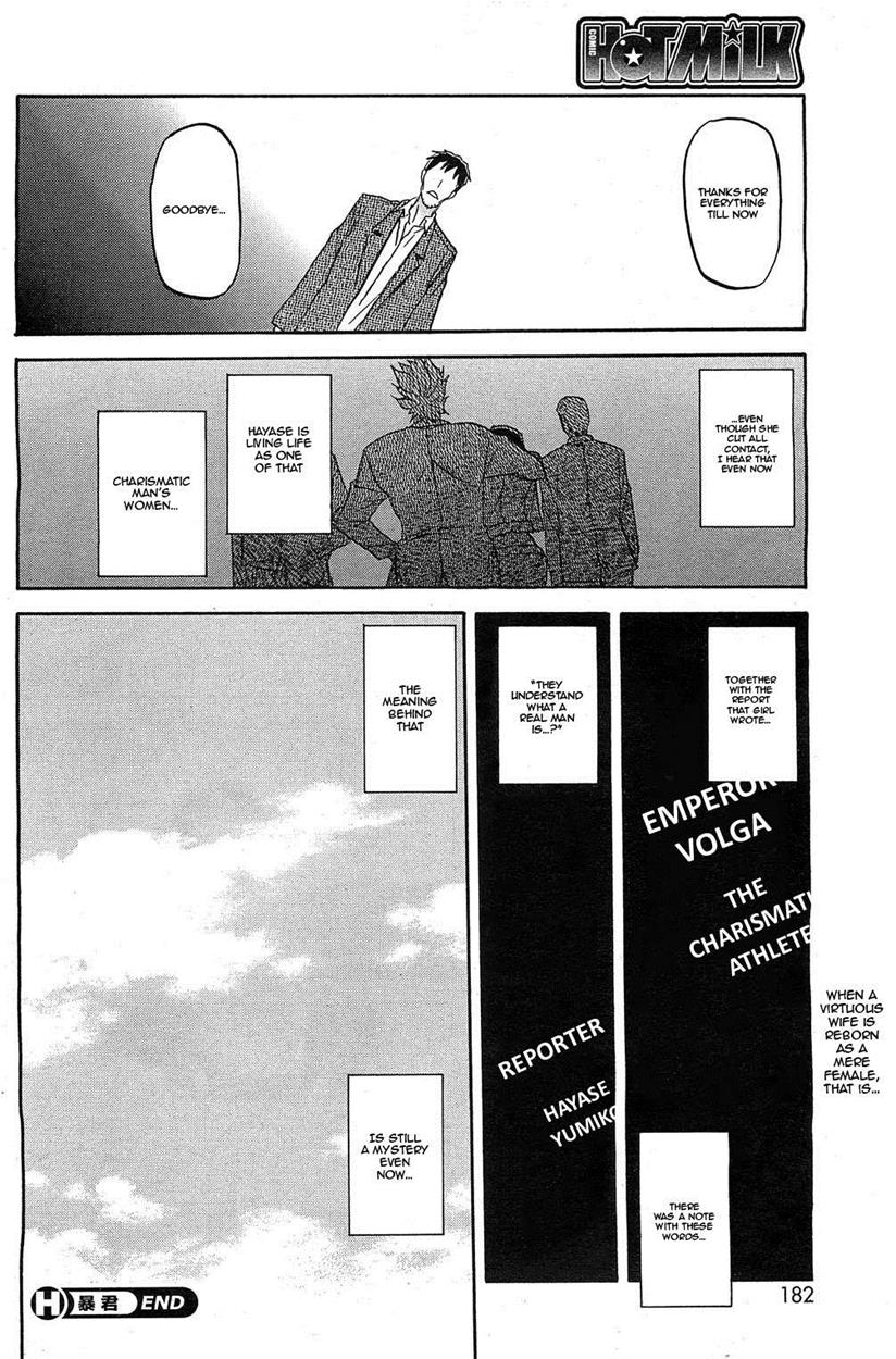 Shiawase - Page 72