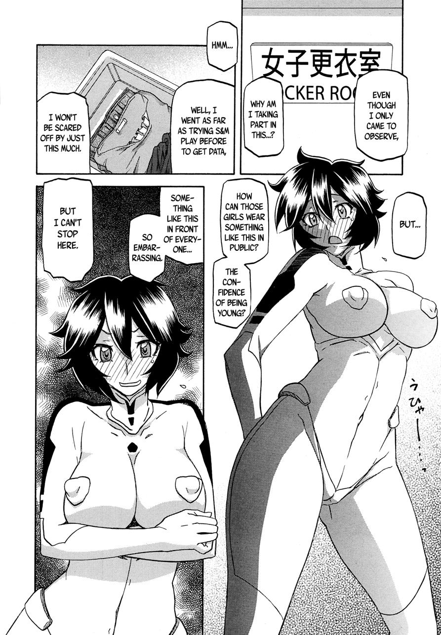 Shiawase - Page 90