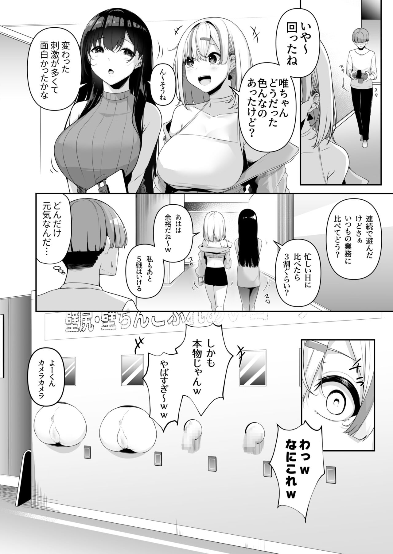 Onee-san to Shiyo? - Page 77