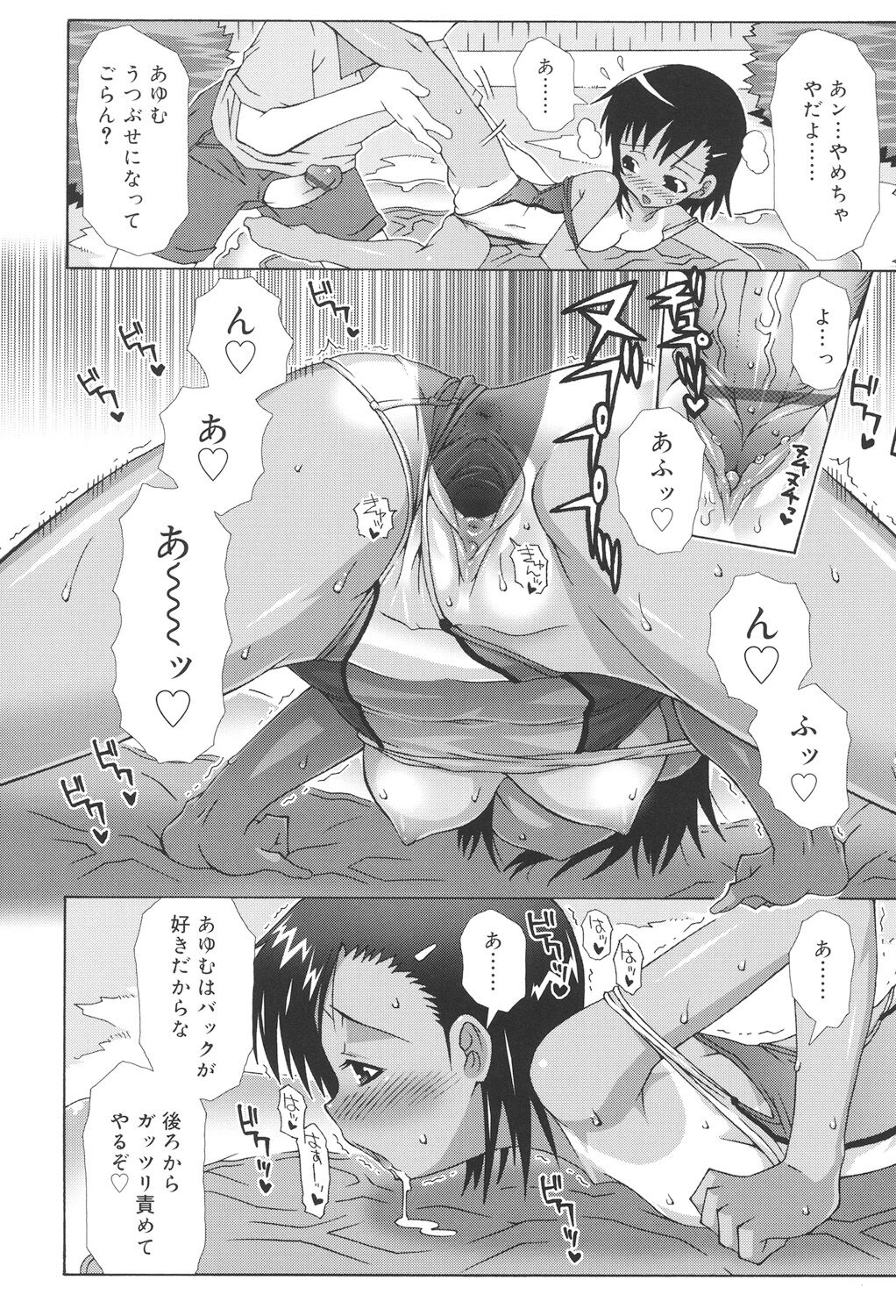 School Complex - Page 20