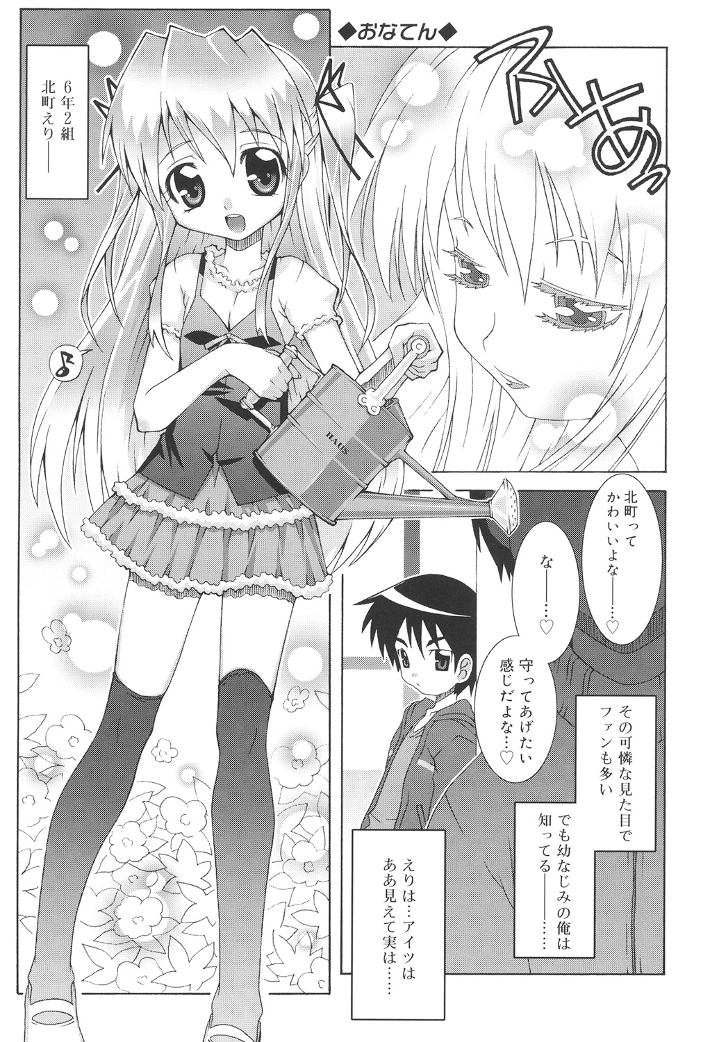 School Complex - Page 25