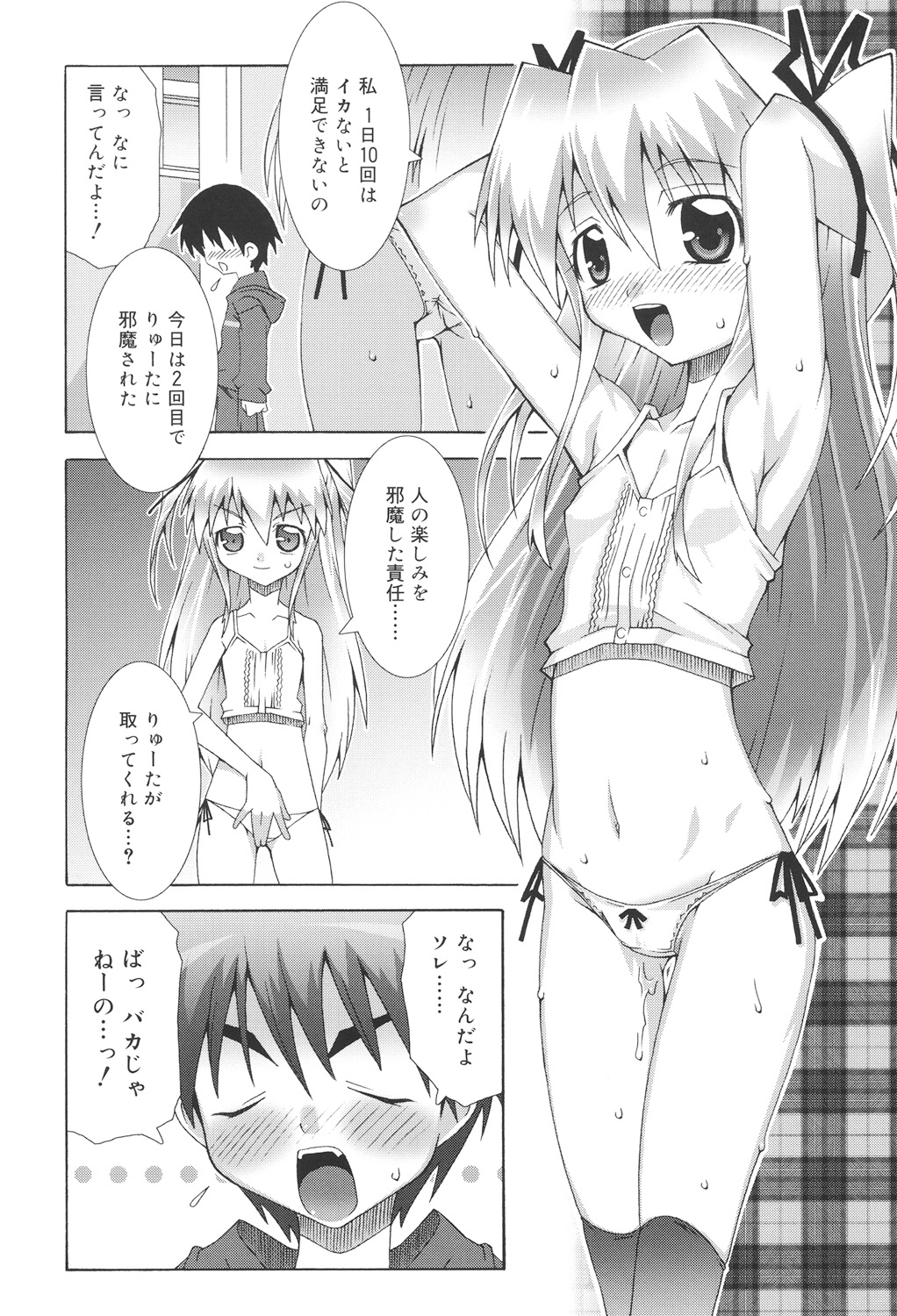 School Complex - Page 28