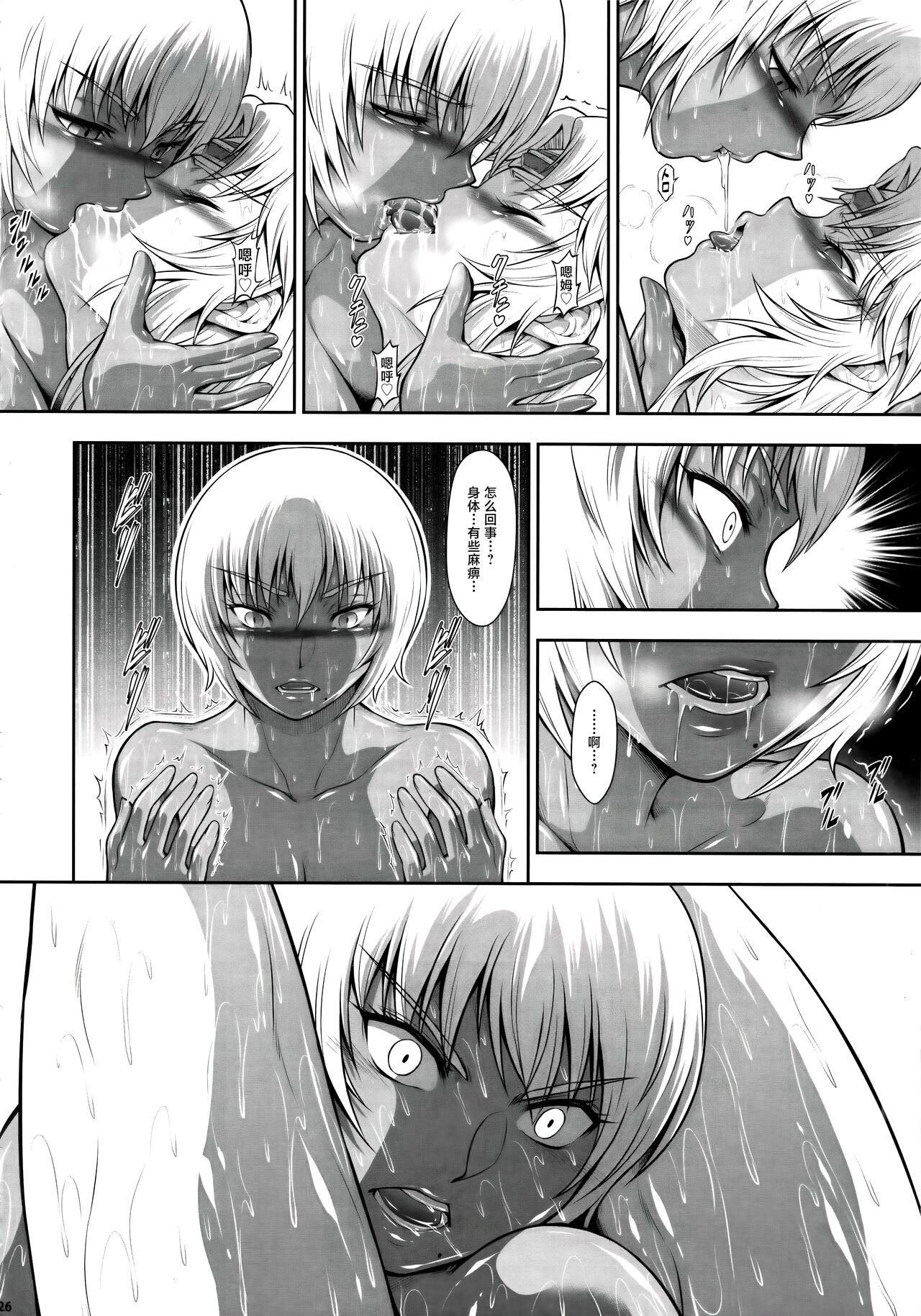 Solo Hunter no Seitai WORLD 10 - Page 25