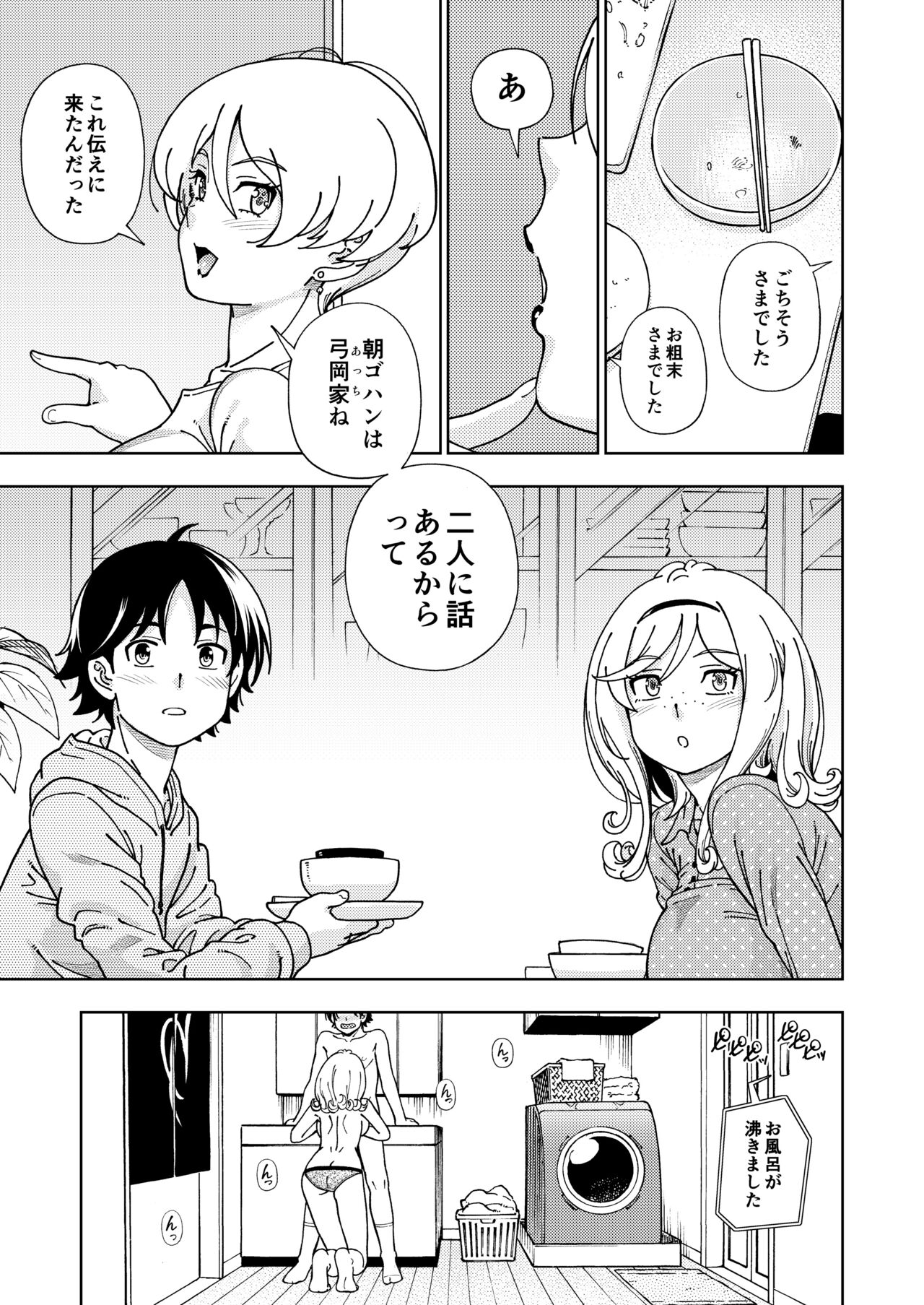 Honey Blonde Soushuuhen - Page 130