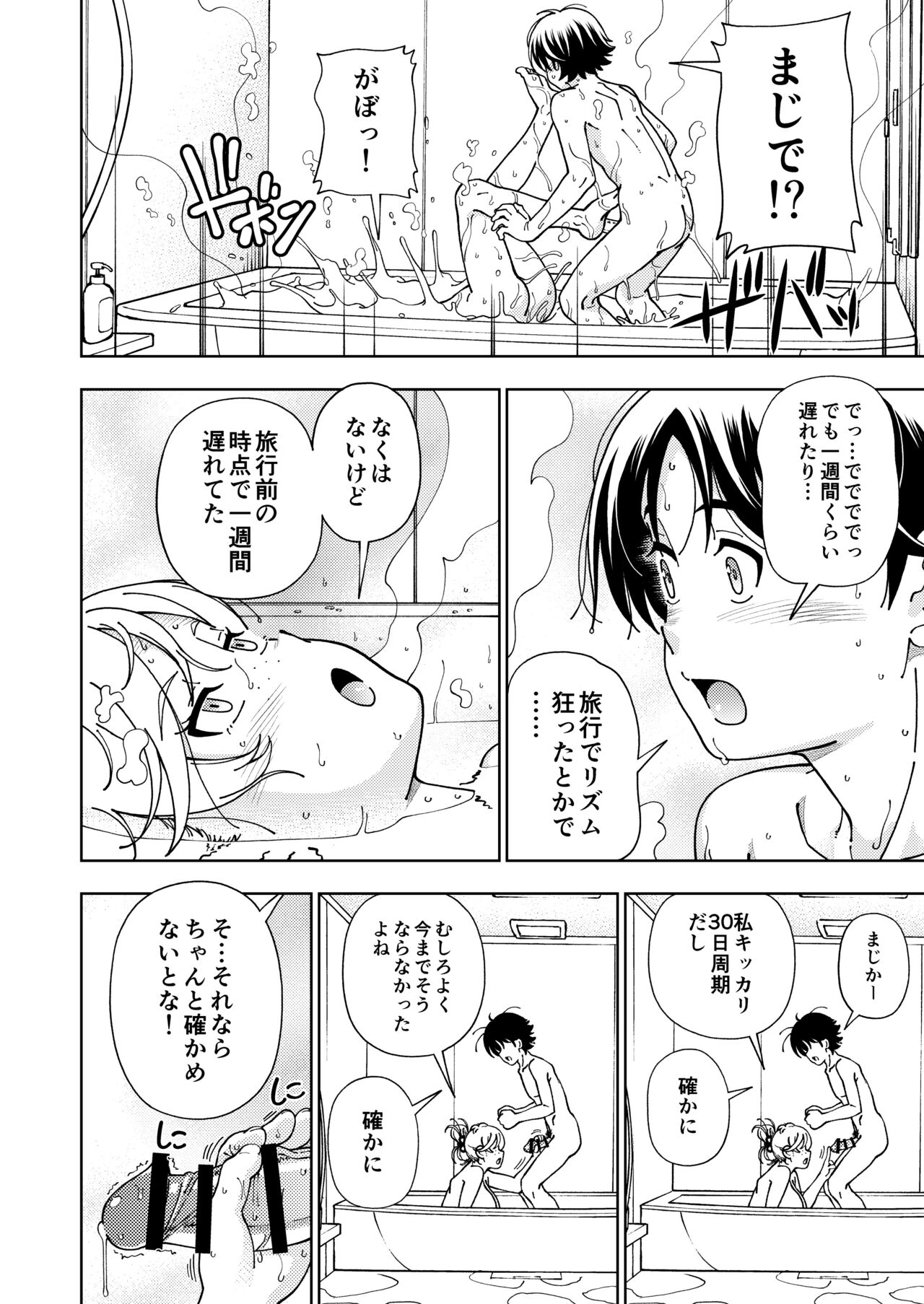 Honey Blonde Soushuuhen - Page 139