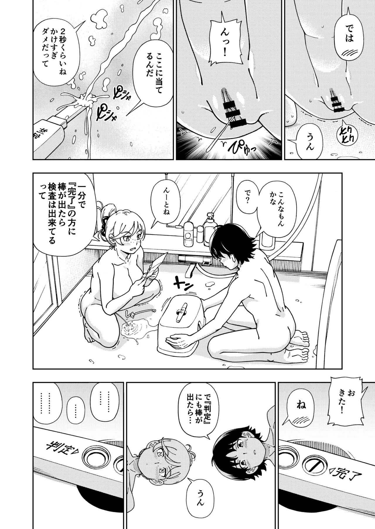 Honey Blonde Soushuuhen - Page 141