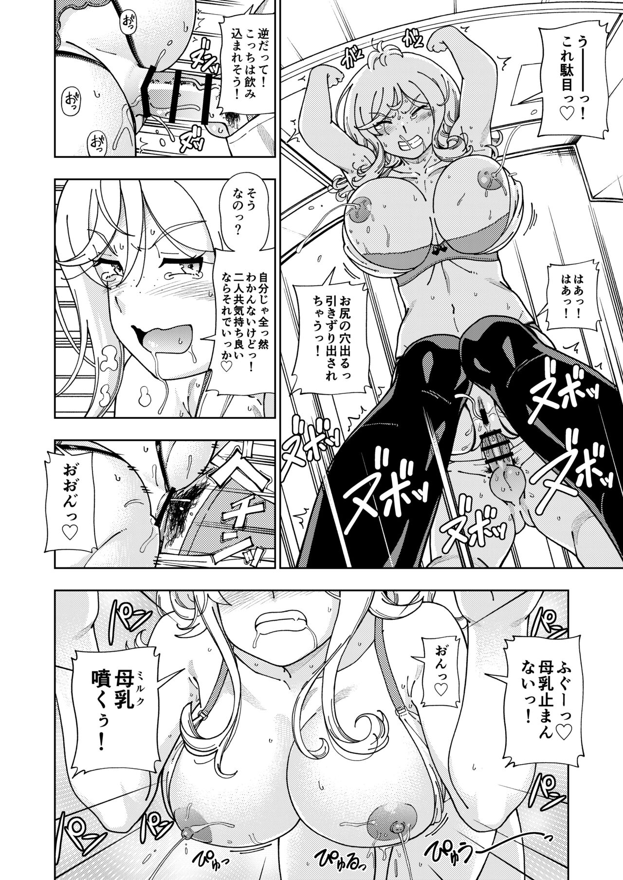 Honey Blonde Soushuuhen - Page 155