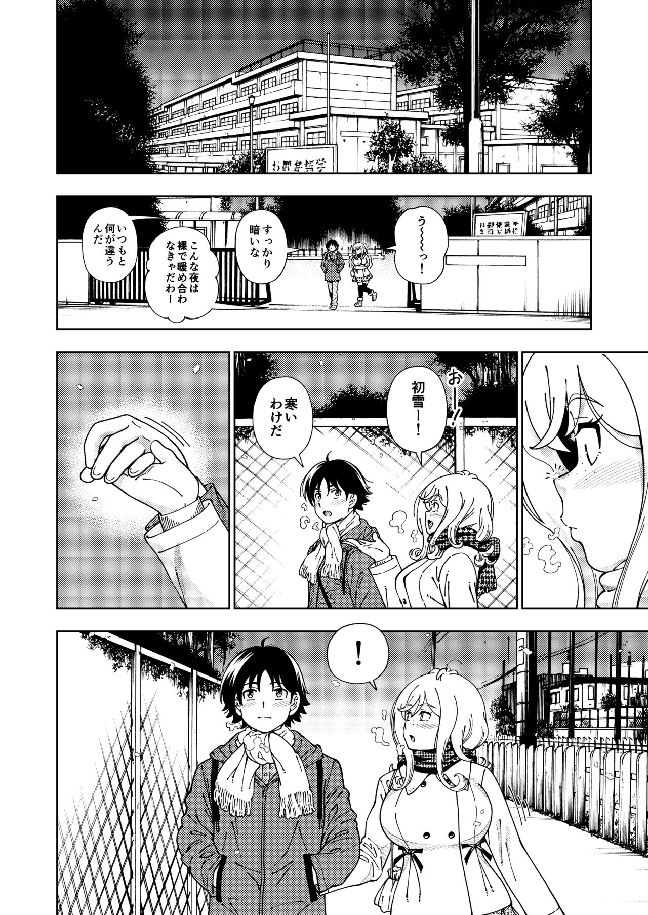 Honey Blonde Soushuuhen - Page 169