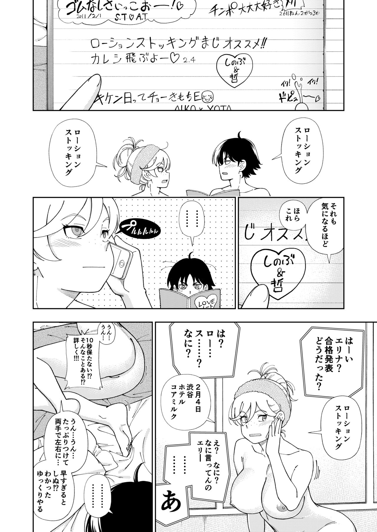 Honey Blonde Soushuuhen - Page 35