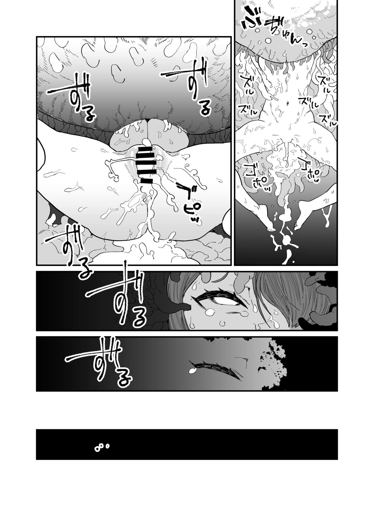 Kugi no Miko - Page 55