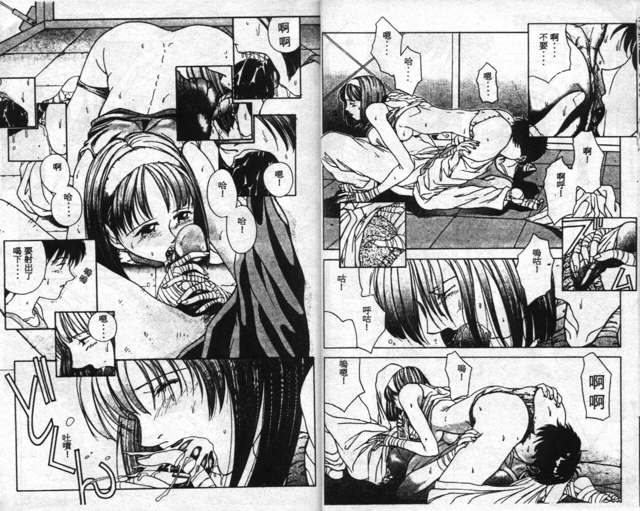 Innocent Age 1 - Page 13