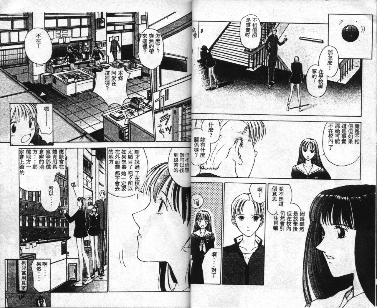 Innocent Age 1 - Page 26