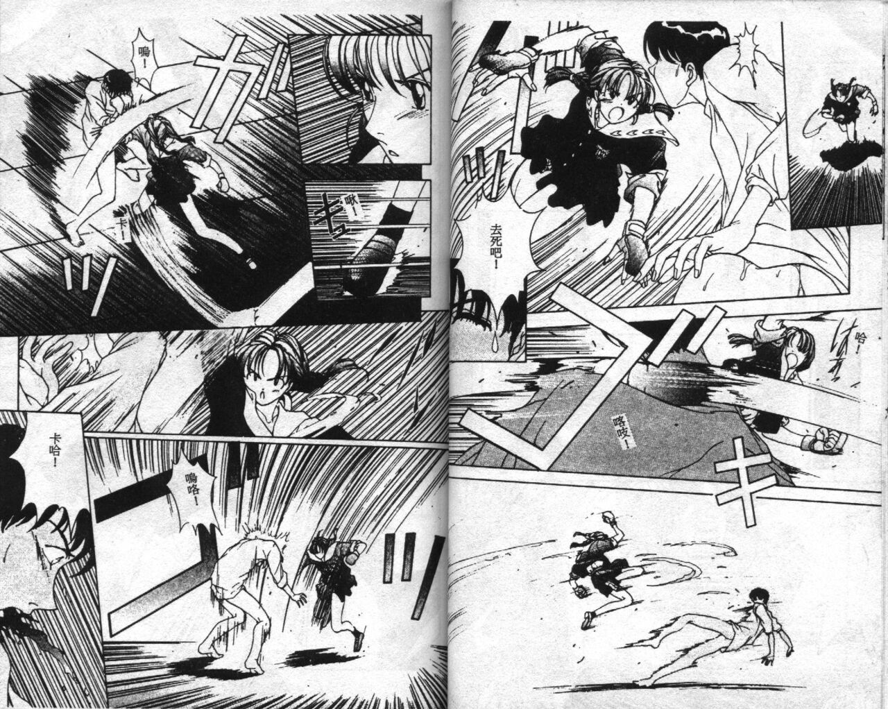 Innocent Age 1 - Page 34
