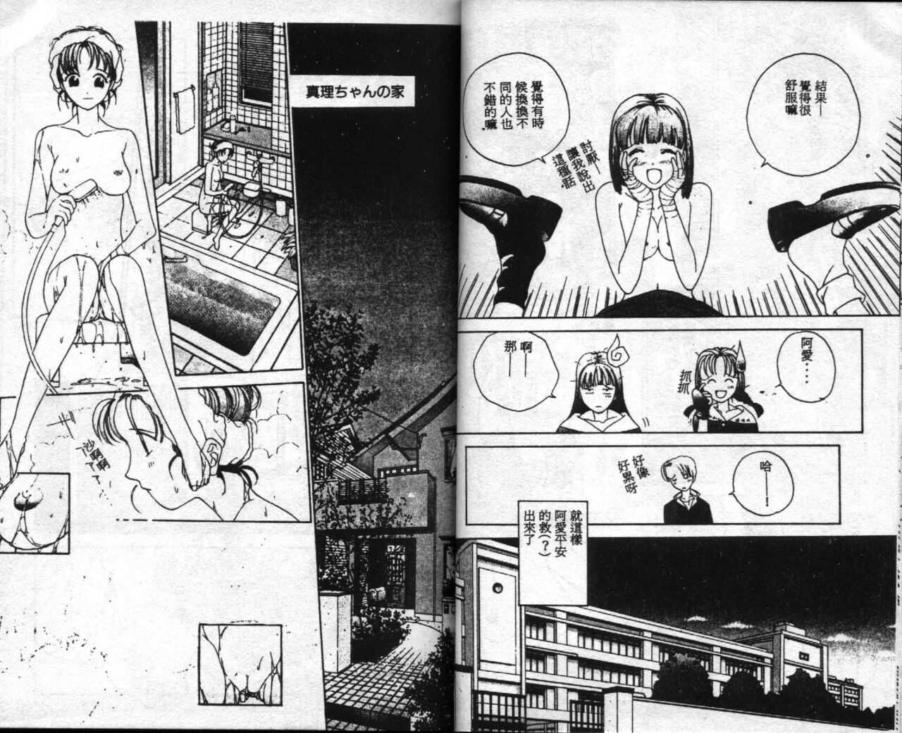 Innocent Age 1 - Page 37