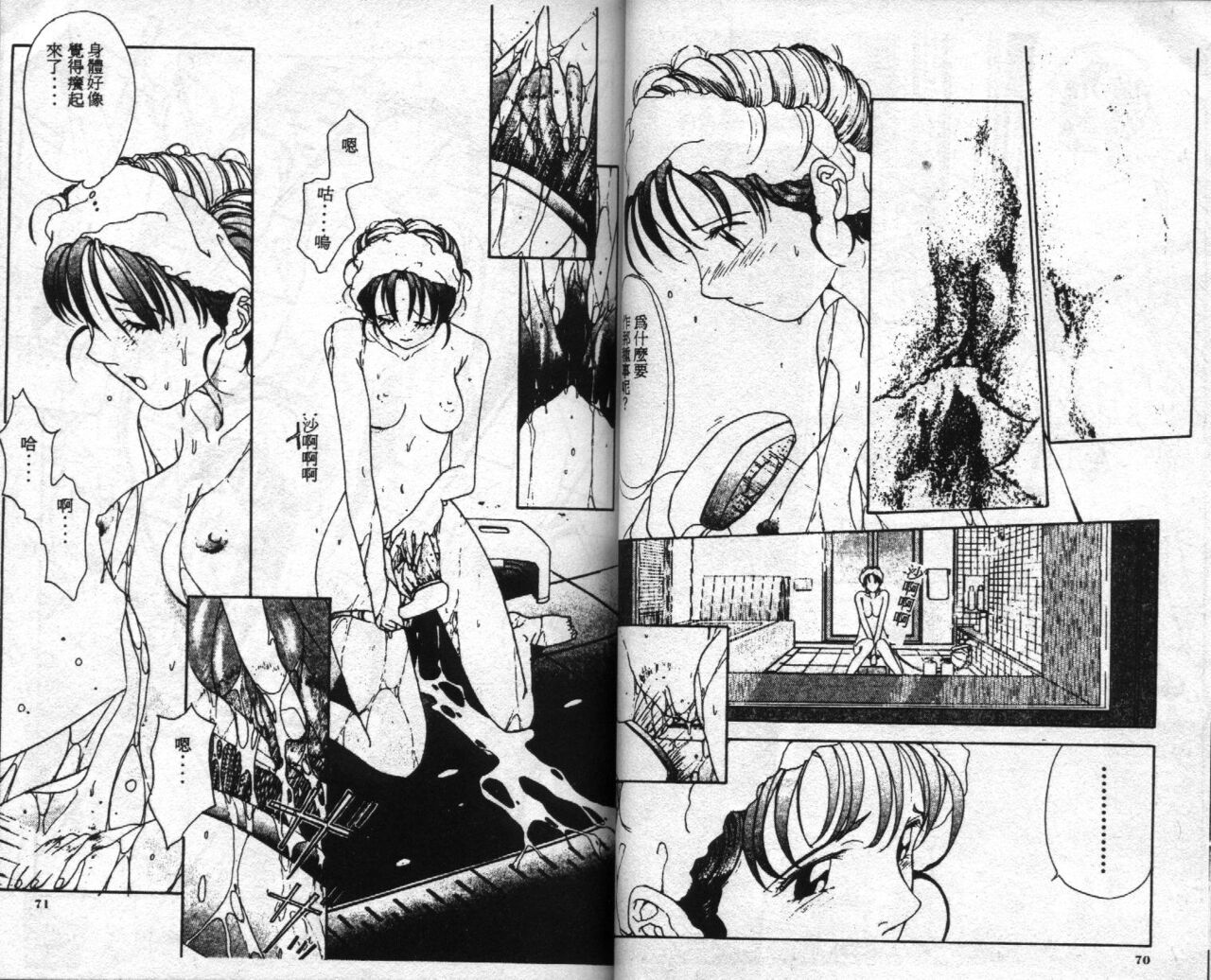 Innocent Age 1 - Page 38