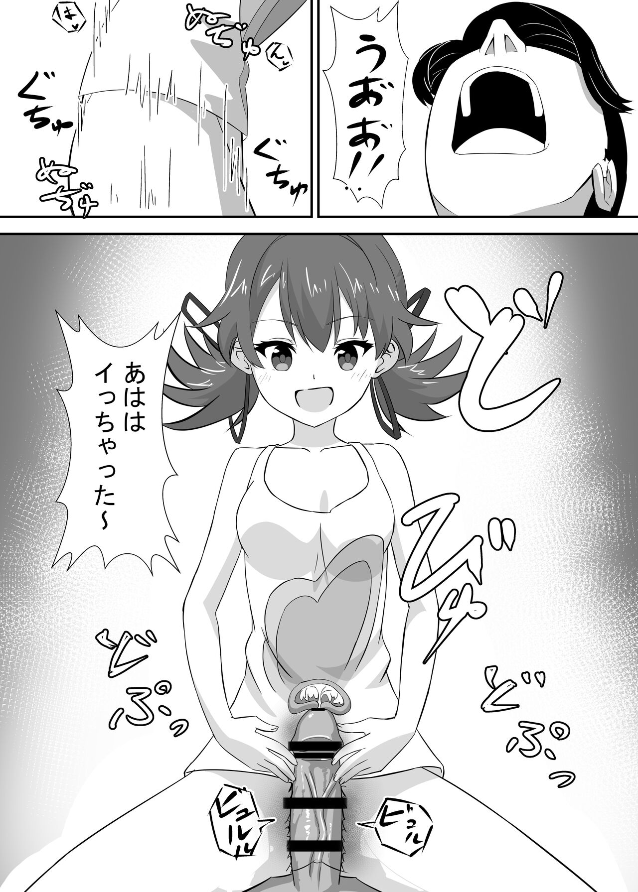 Okomari Joshi ni Okasareta - Page 26