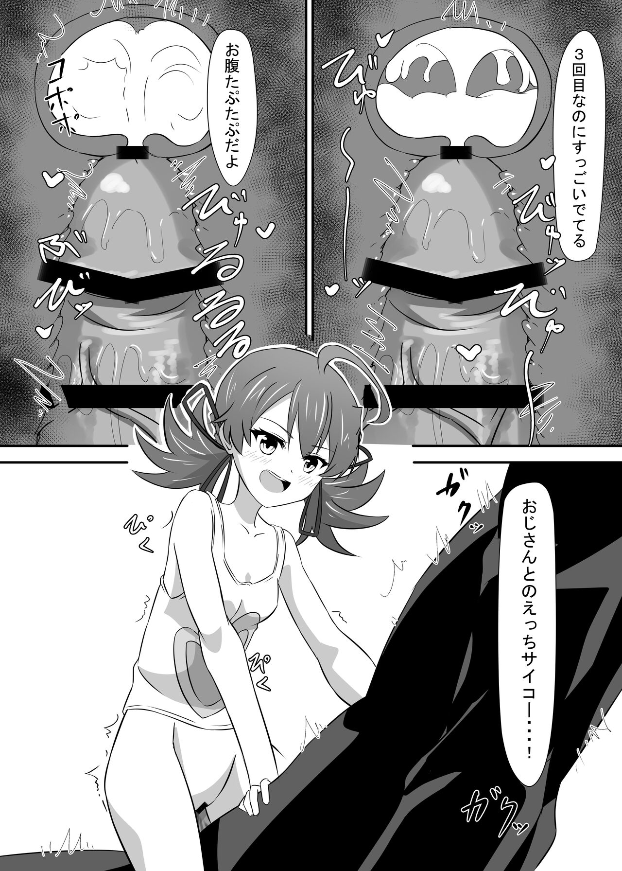 Okomari Joshi ni Okasareta - Page 35