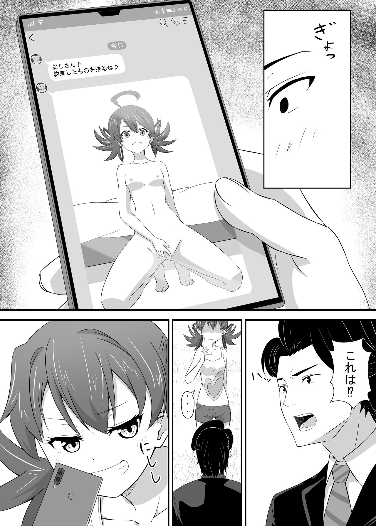 Okomari Joshi ni Okasareta - Page 9