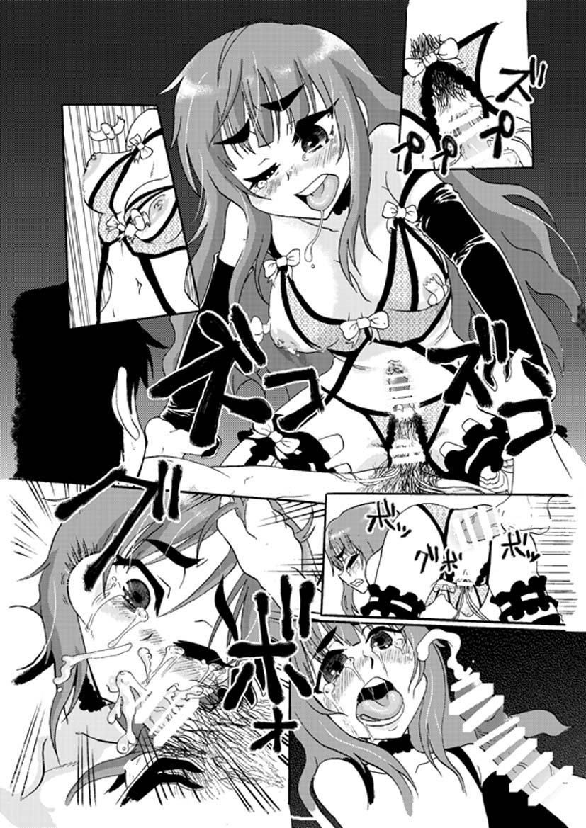 Deremasu - Page 19