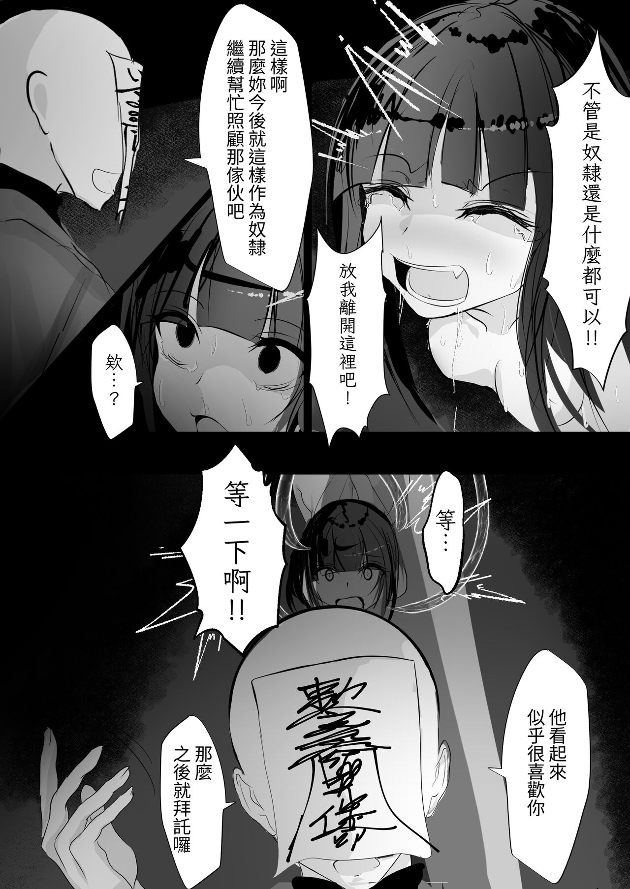 Jijoujibaku - Page 33