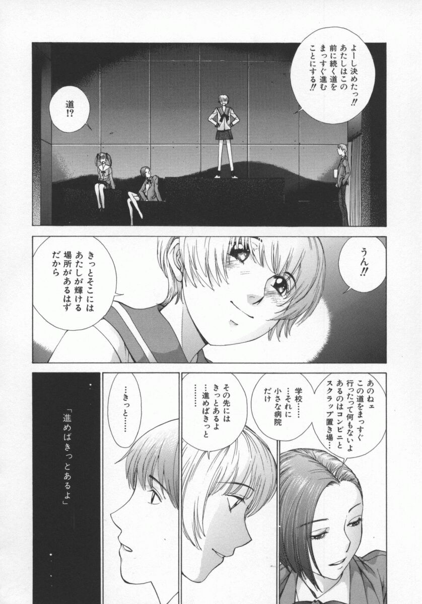 Koganeiro Butai 5 - Page 101