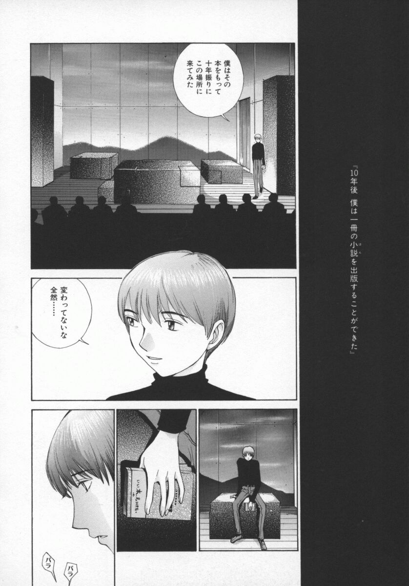 Koganeiro Butai 5 - Page 109