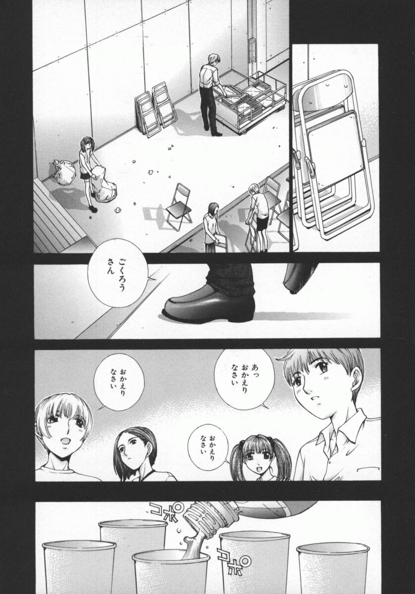 Koganeiro Butai 5 - Page 128