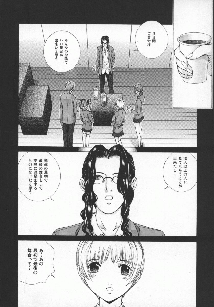 Koganeiro Butai 5 - Page 129
