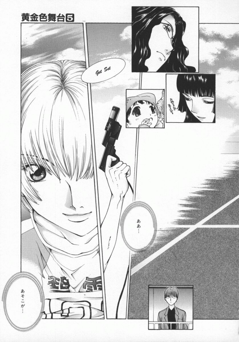 Koganeiro Butai 5 - Page 138
