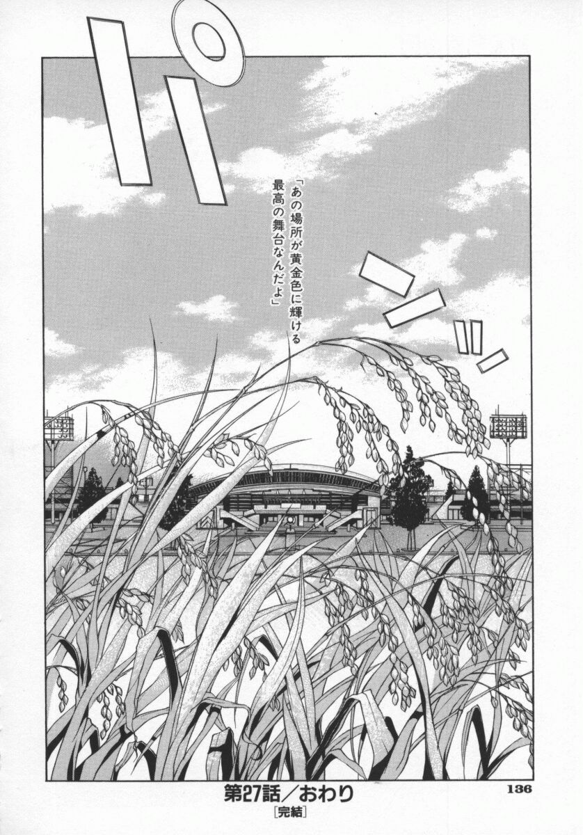 Koganeiro Butai 5 - Page 139