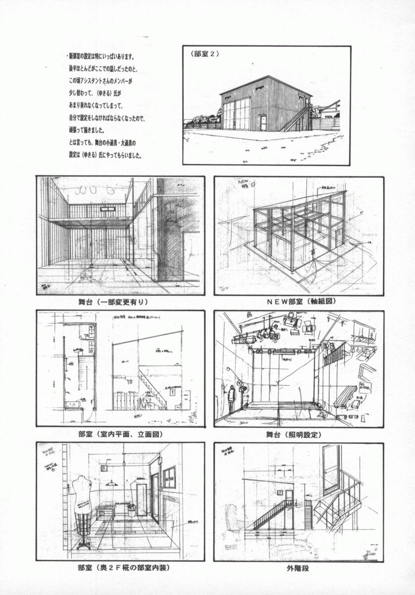 Koganeiro Butai 5 - Page 144