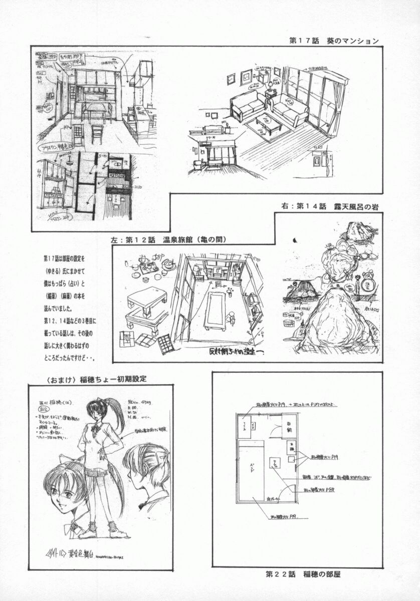 Koganeiro Butai 5 - Page 146