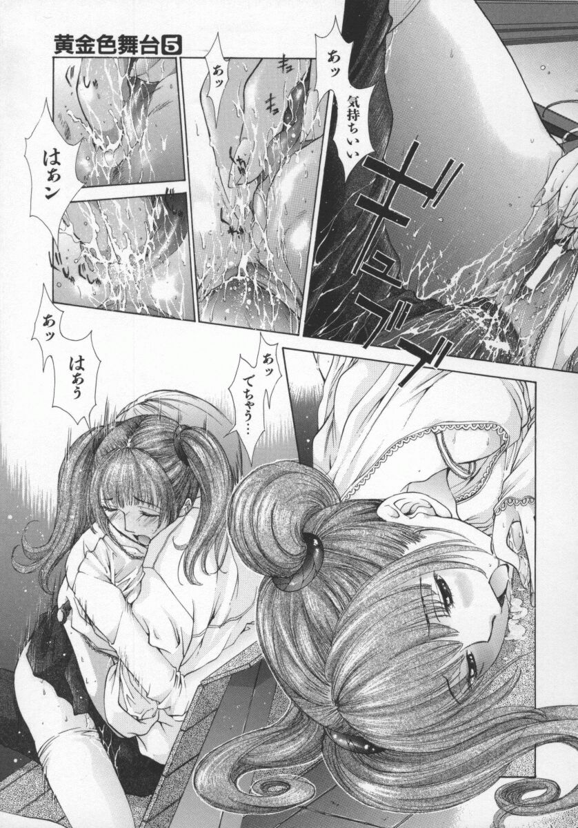 Koganeiro Butai 5 - Page 26