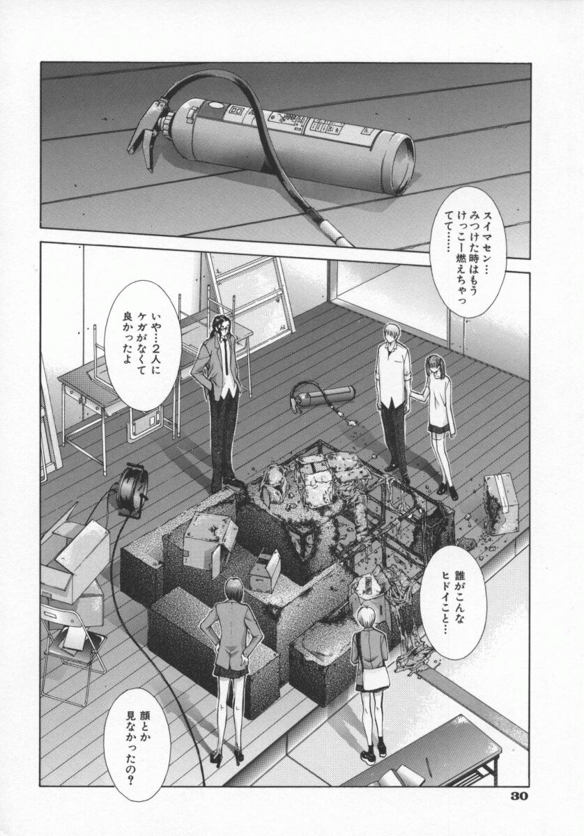 Koganeiro Butai 5 - Page 33