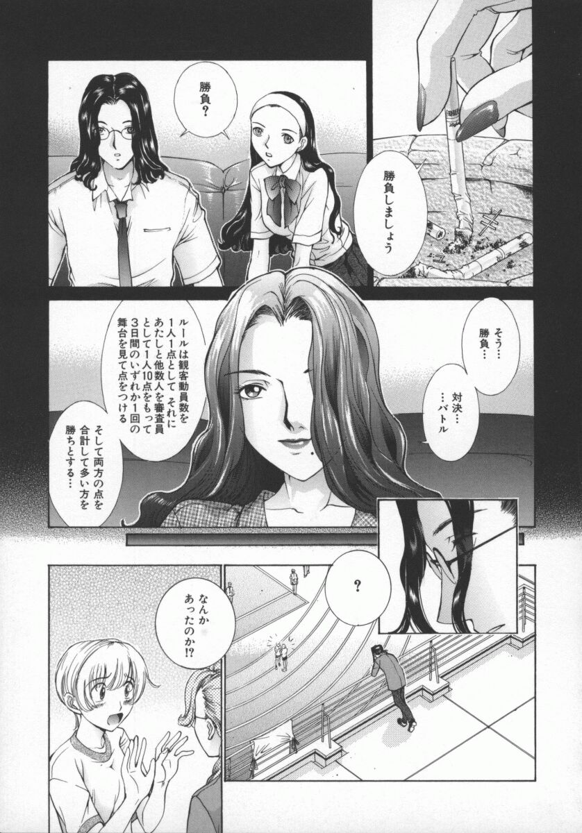 Koganeiro Butai 5 - Page 66