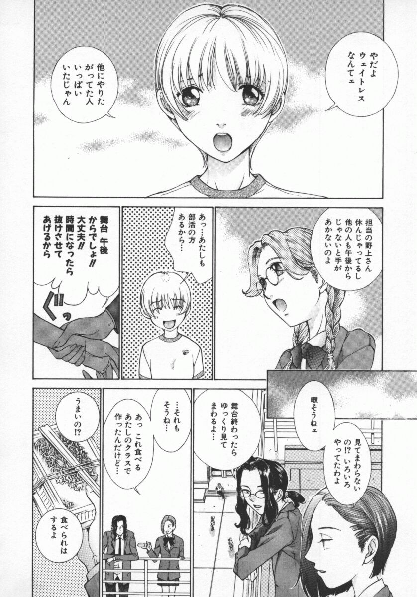 Koganeiro Butai 5 - Page 67