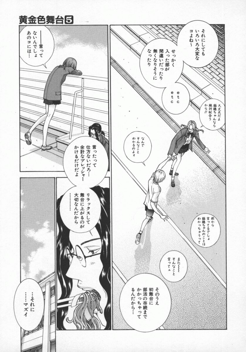 Koganeiro Butai 5 - Page 68