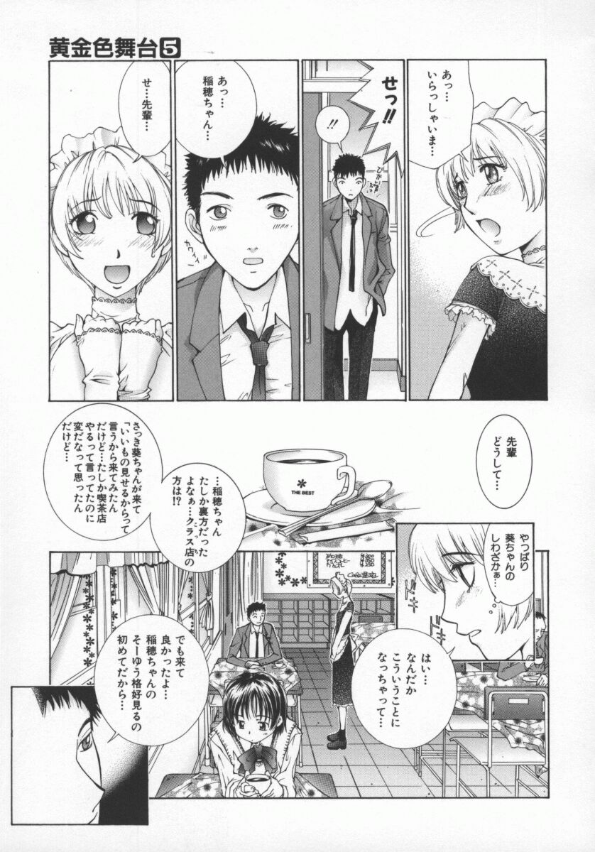 Koganeiro Butai 5 - Page 70