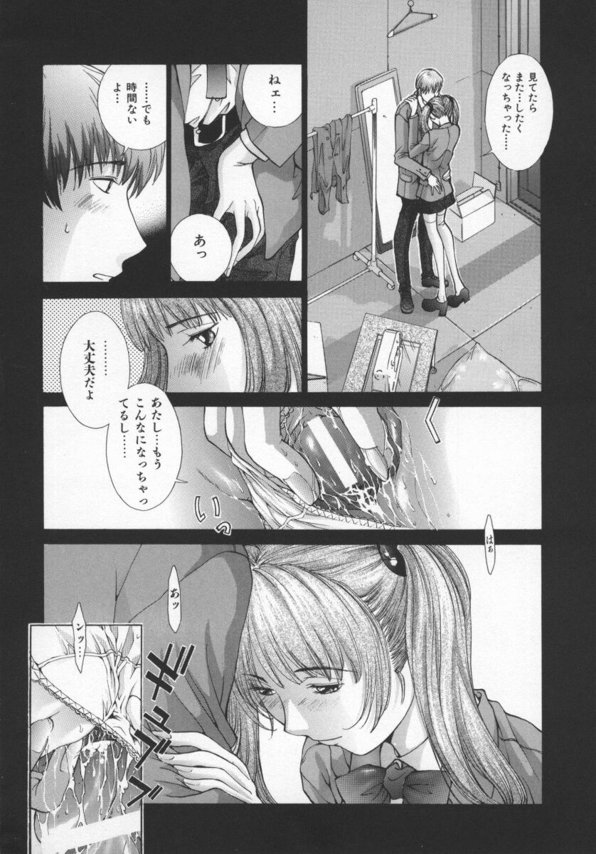 Koganeiro Butai 5 - Page 89
