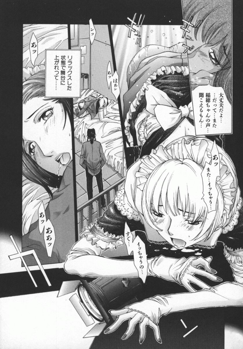Koganeiro Butai 5 - Page 92