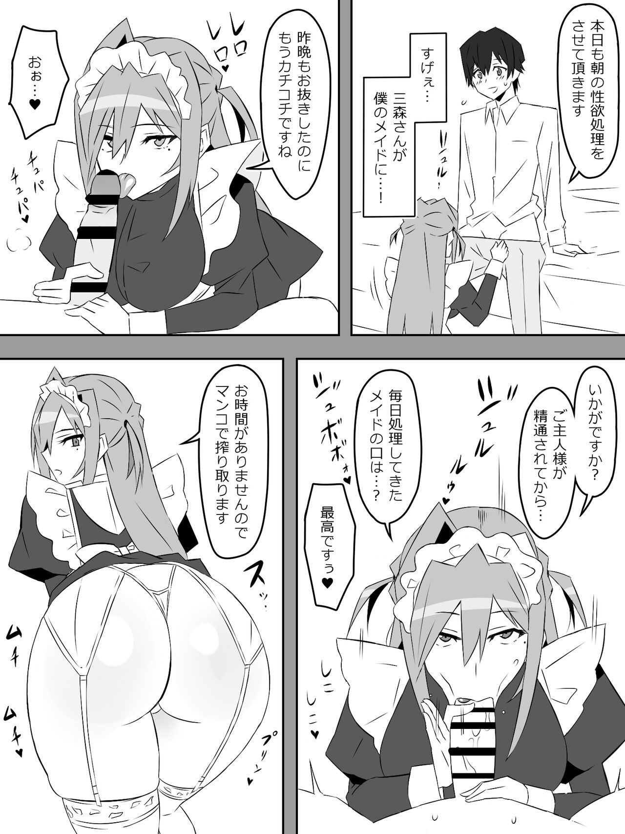 Yume o Sousa suru Chikara o Te ni Ireta Ohanashi - Page 27