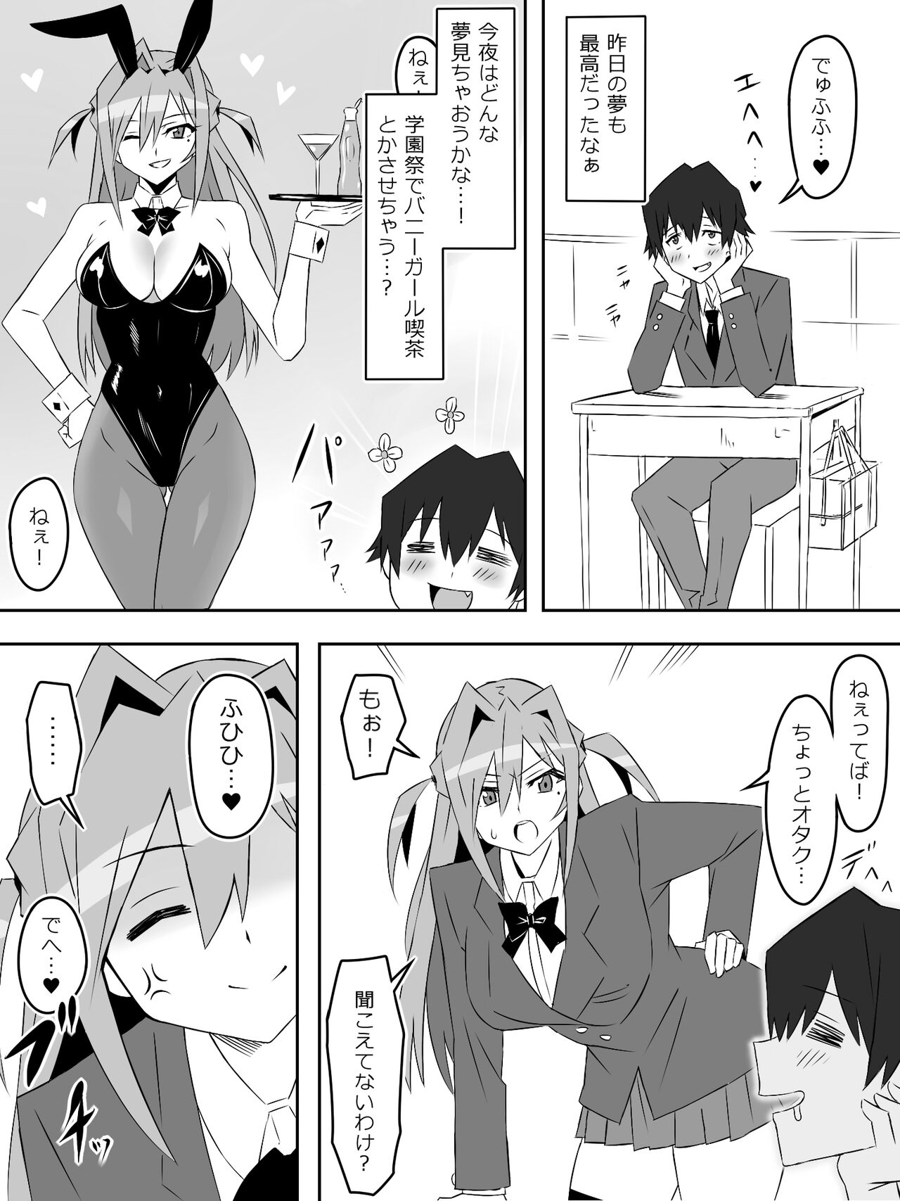 Yume o Sousa suru Chikara o Te ni Ireta Ohanashi - Page 35