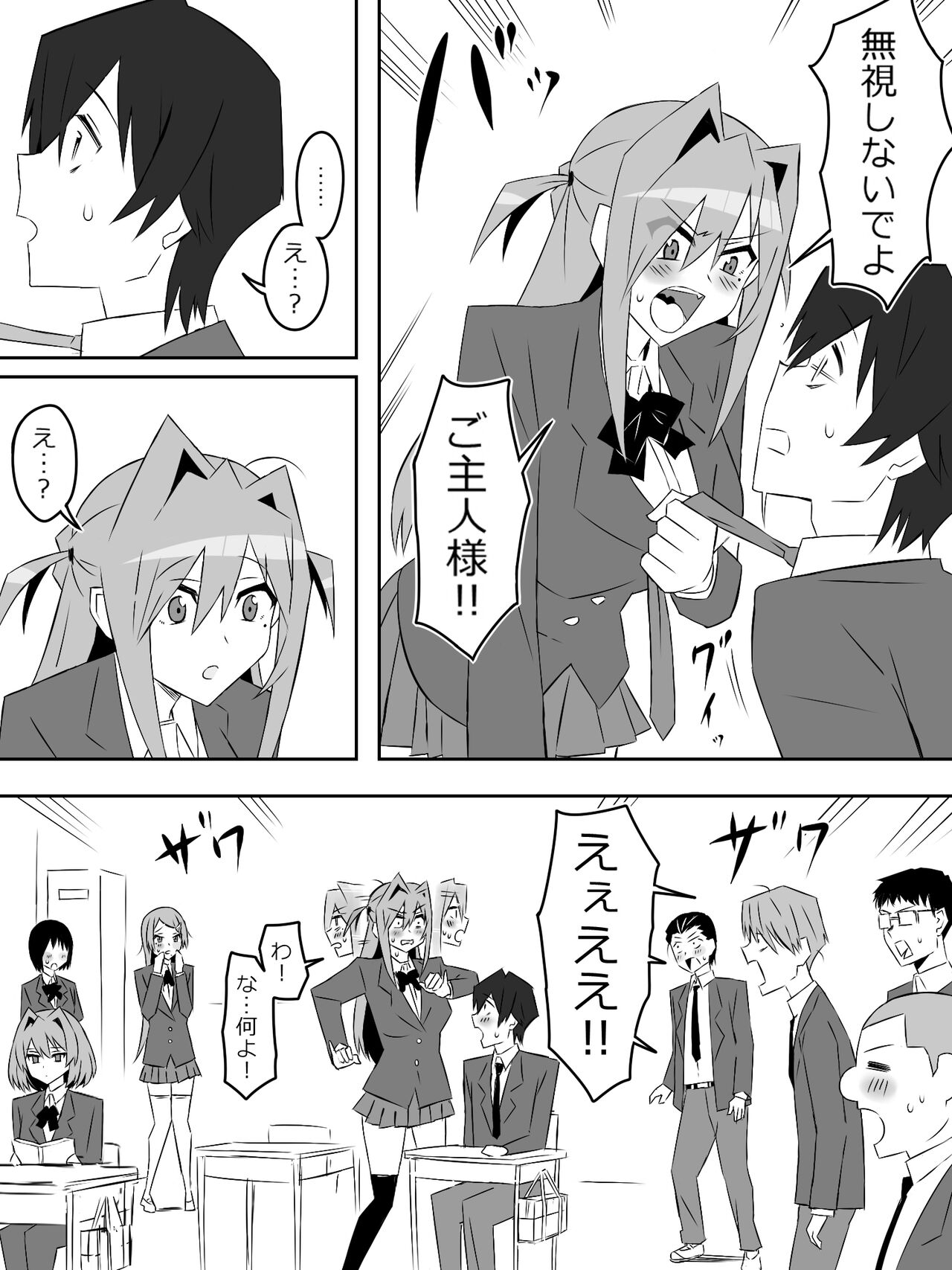 Yume o Sousa suru Chikara o Te ni Ireta Ohanashi - Page 36