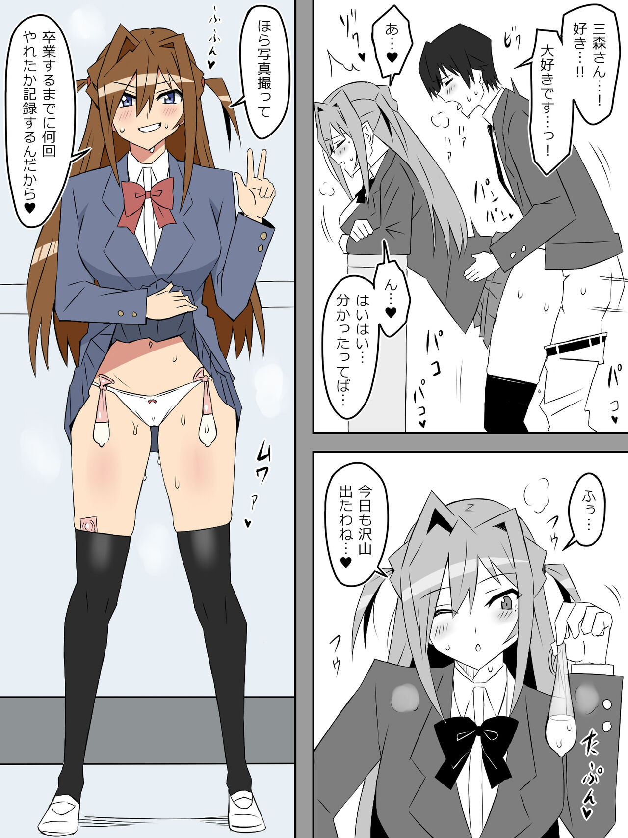 Yume o Sousa suru Chikara o Te ni Ireta Ohanashi - Page 53