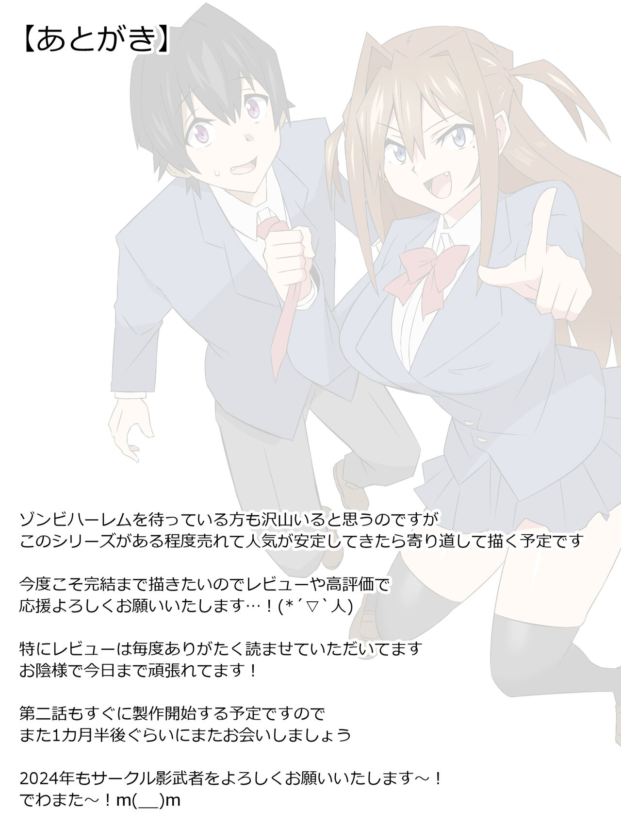 Yume o Sousa suru Chikara o Te ni Ireta Ohanashi - Page 60