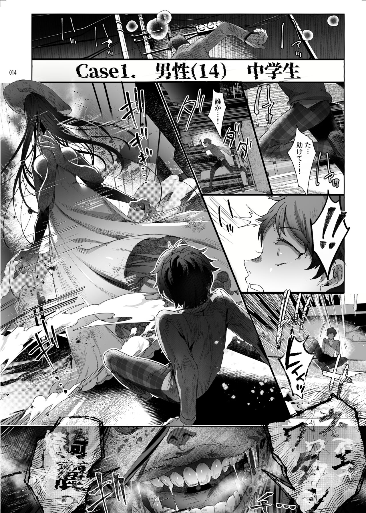 Shounen Toshi Densetsu Shinoshima Raise Gendai Hen - Page 12